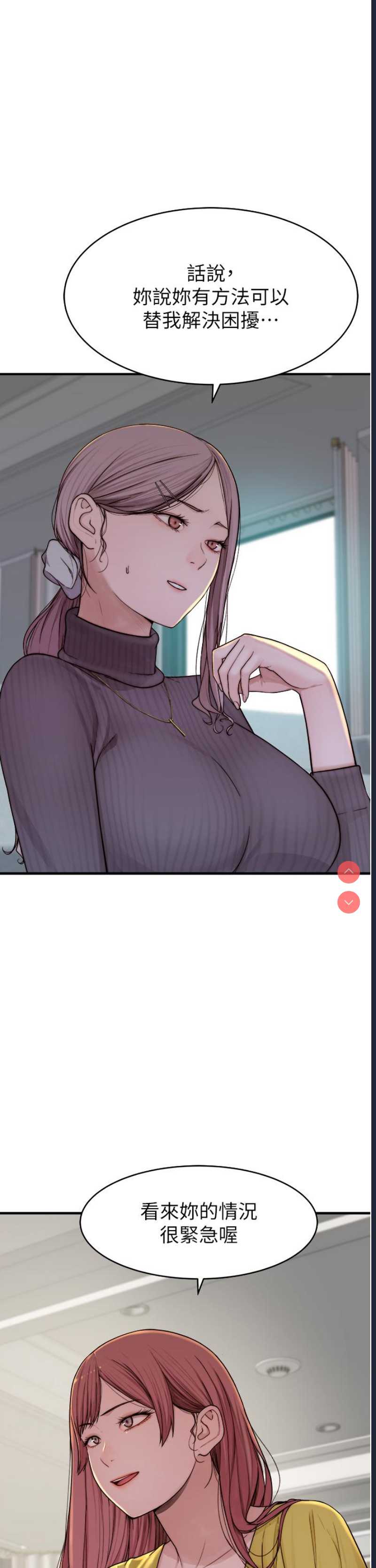 继母的香味