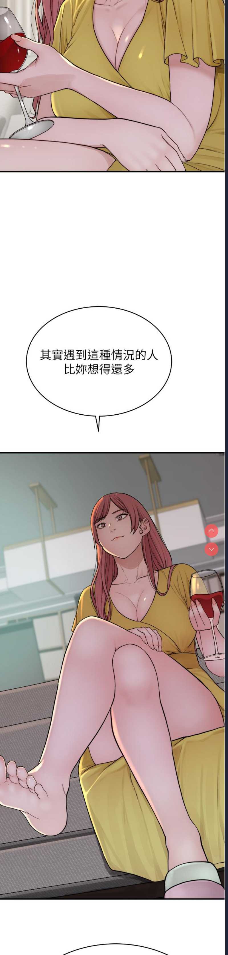 继母的香味