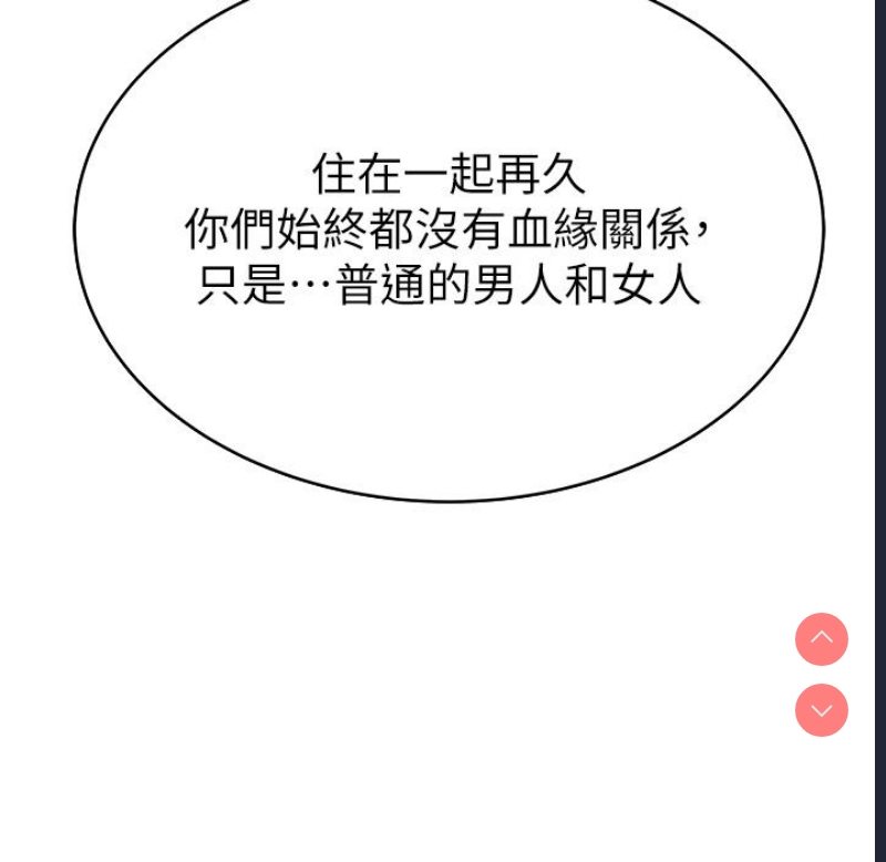 继母的香味