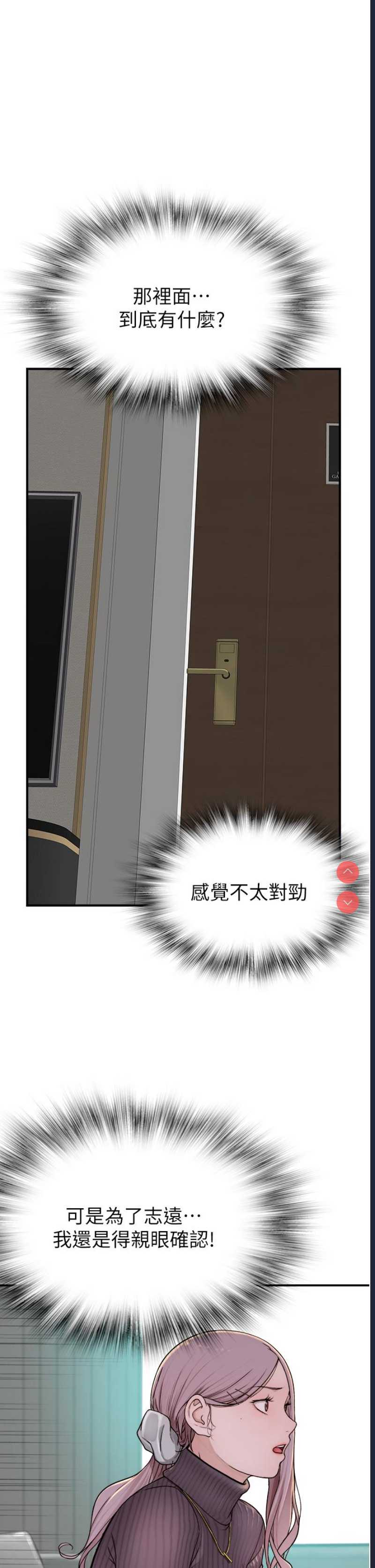继母的香味