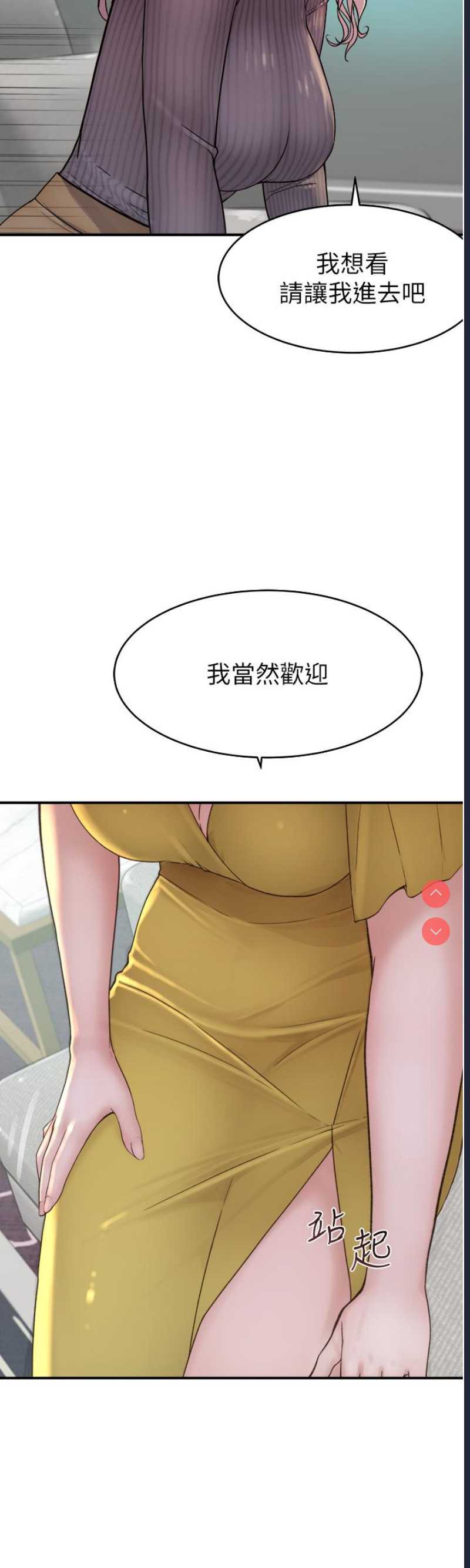 继母的香味