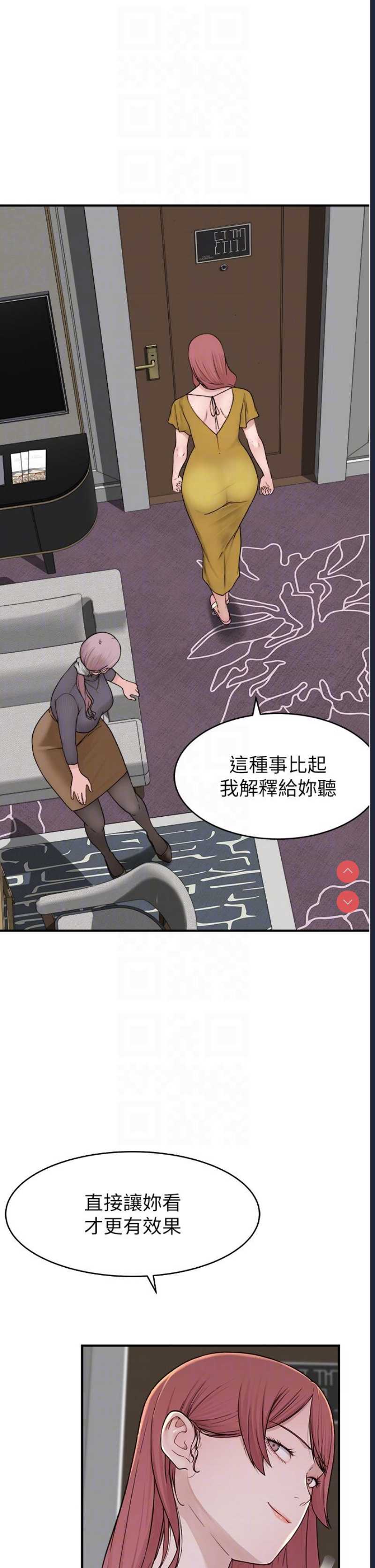 继母的香味
