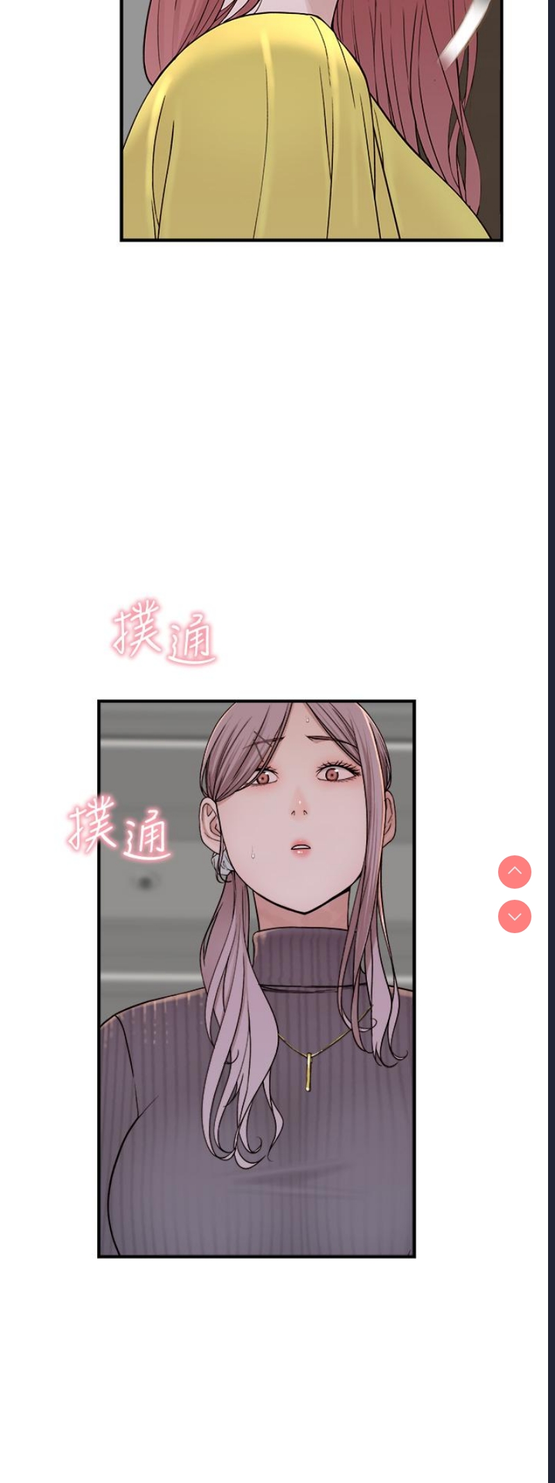 继母的香味