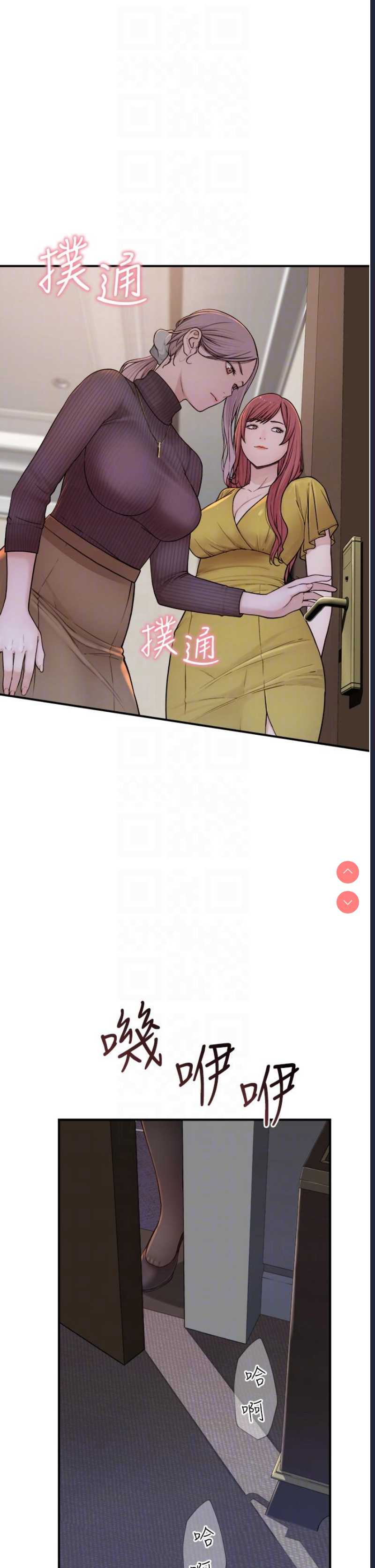 继母的香味