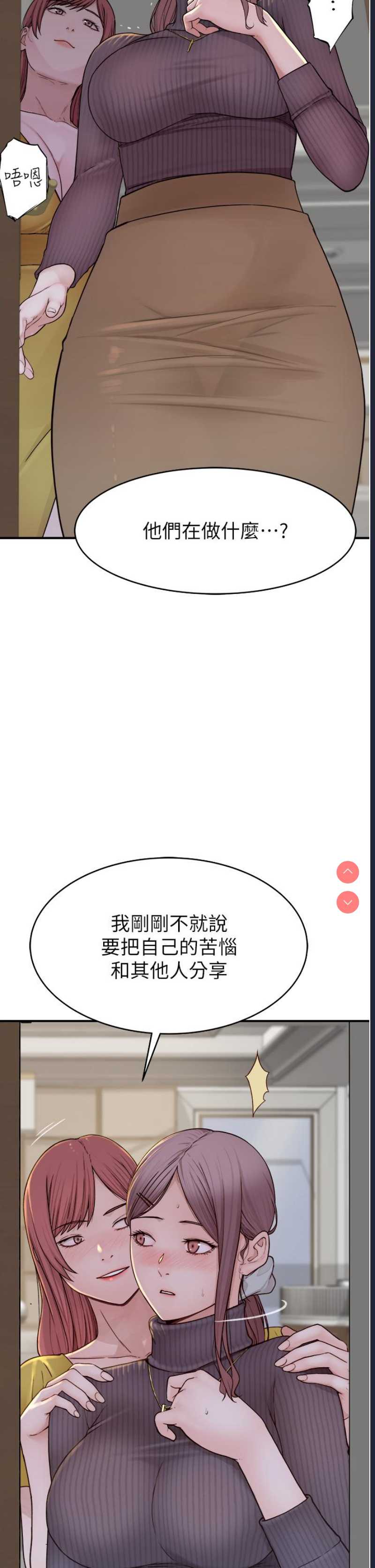 继母的香味