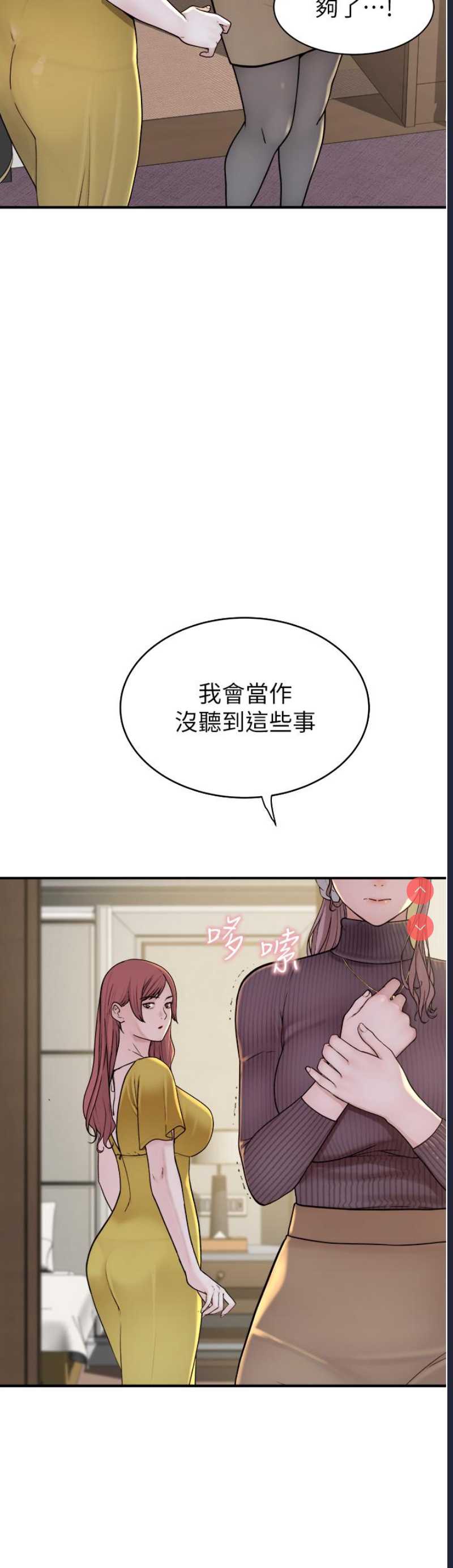 继母的香味