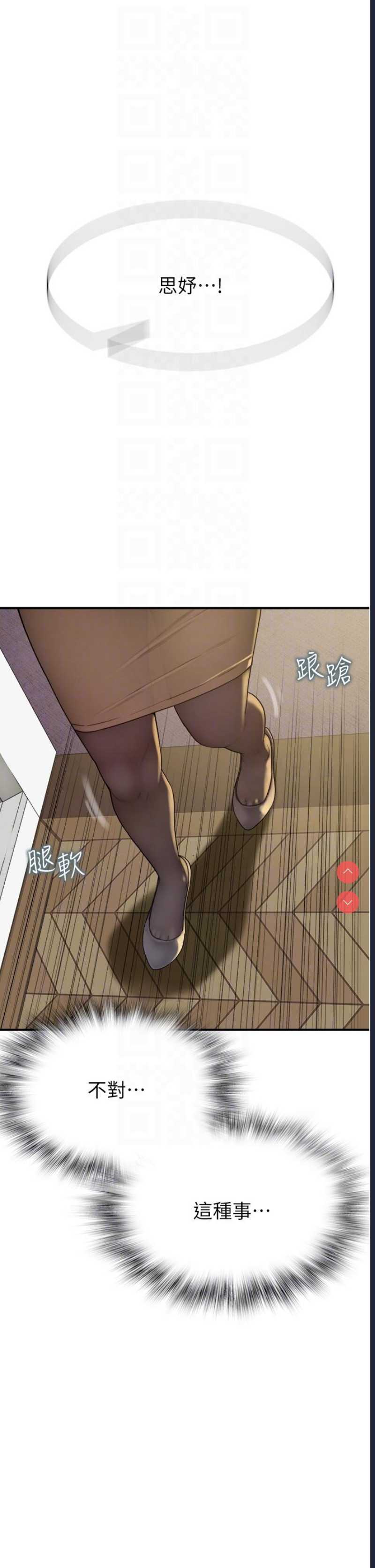 继母的香味