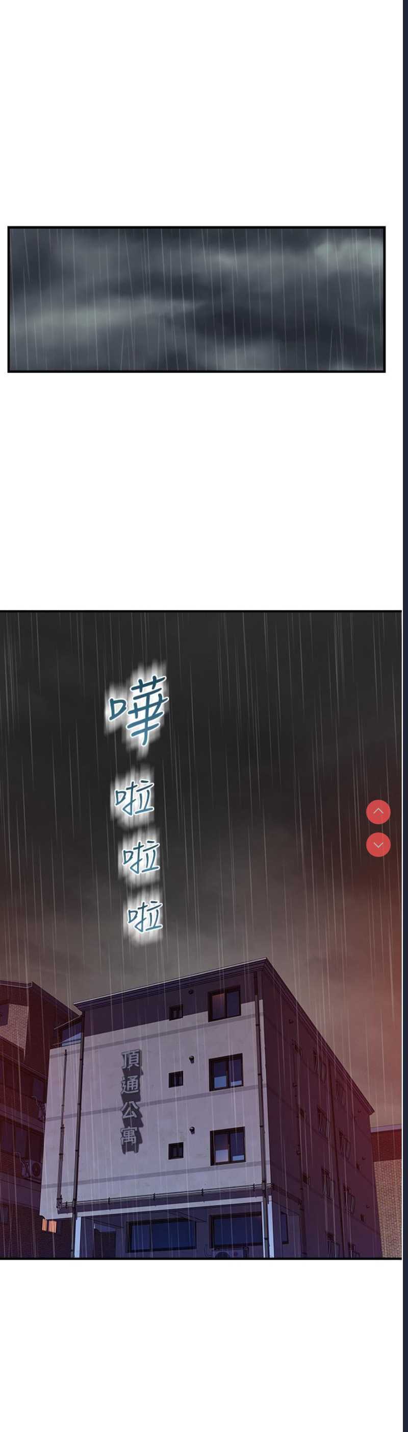 继母的香味