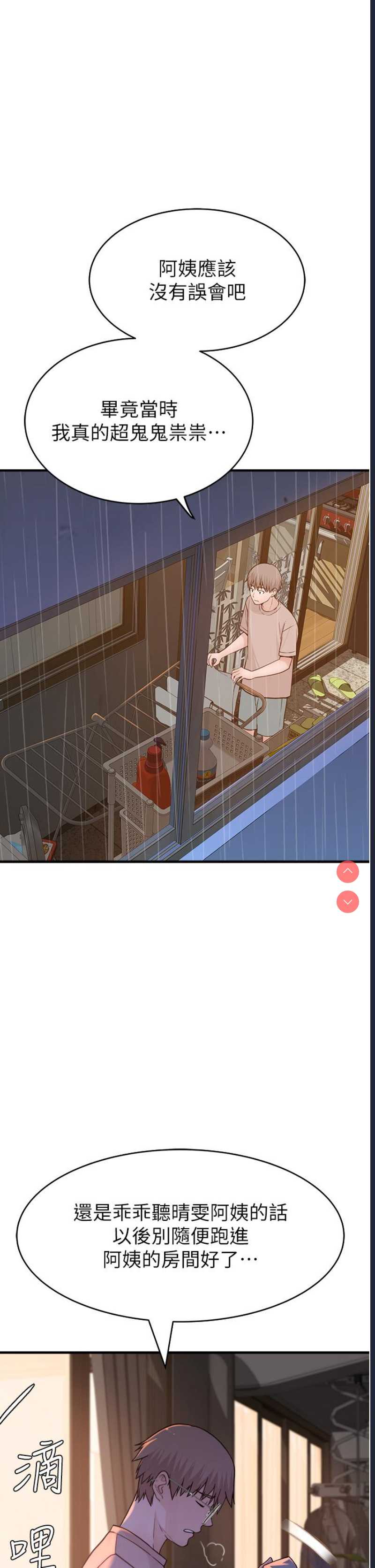 继母的香味