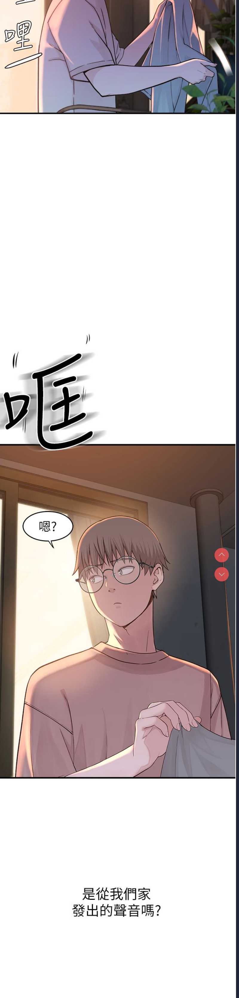 继母的香味