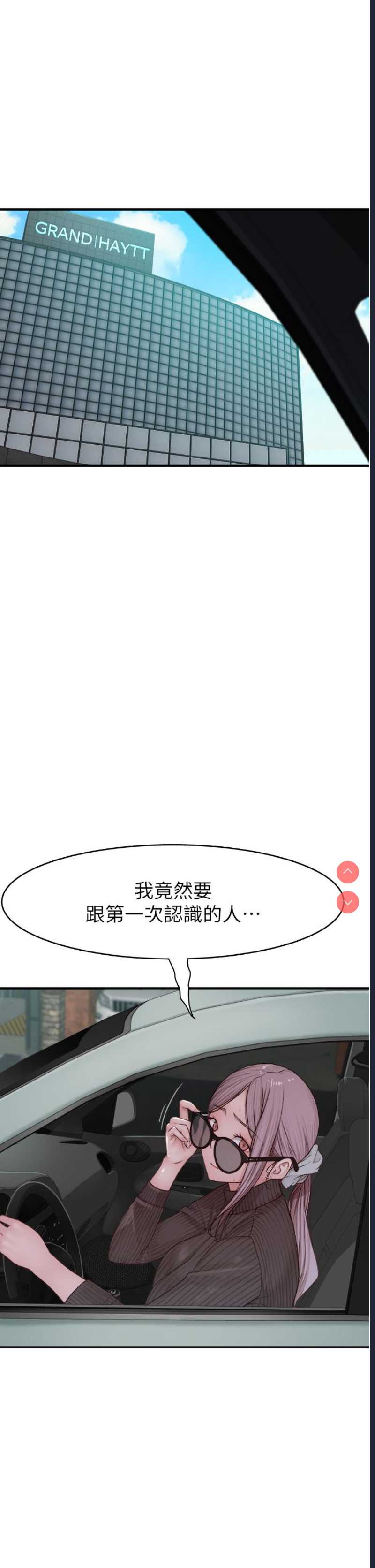 继母的香味