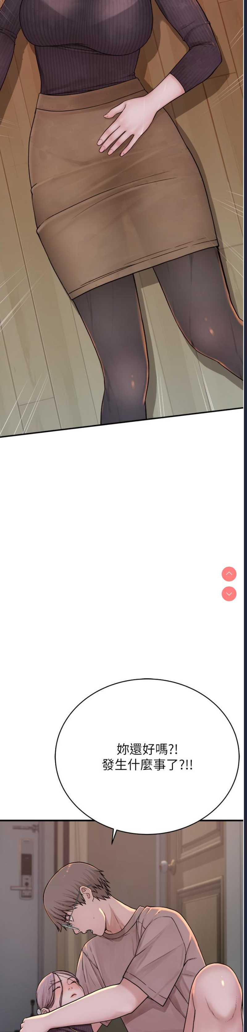 继母的香味