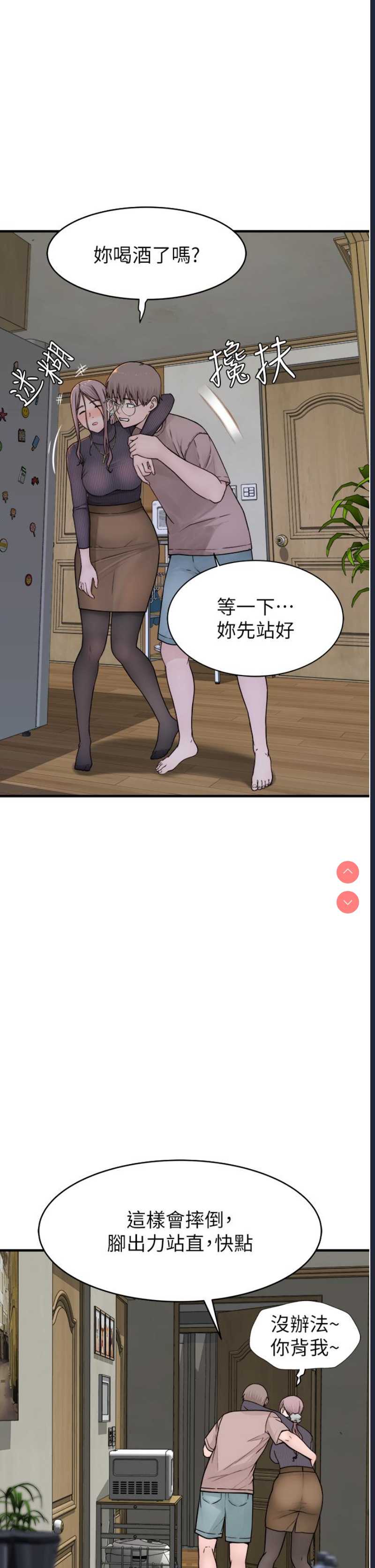 继母的香味