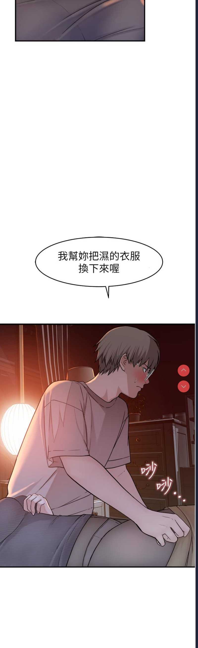 继母的香味