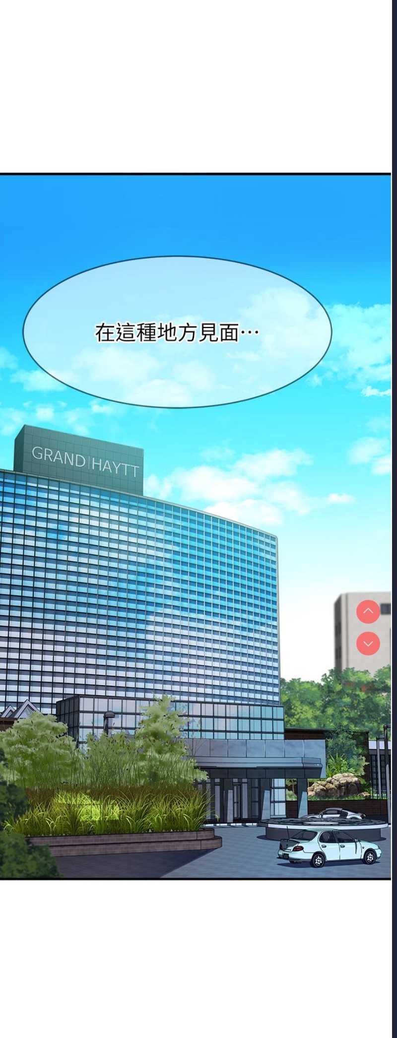 继母的香味