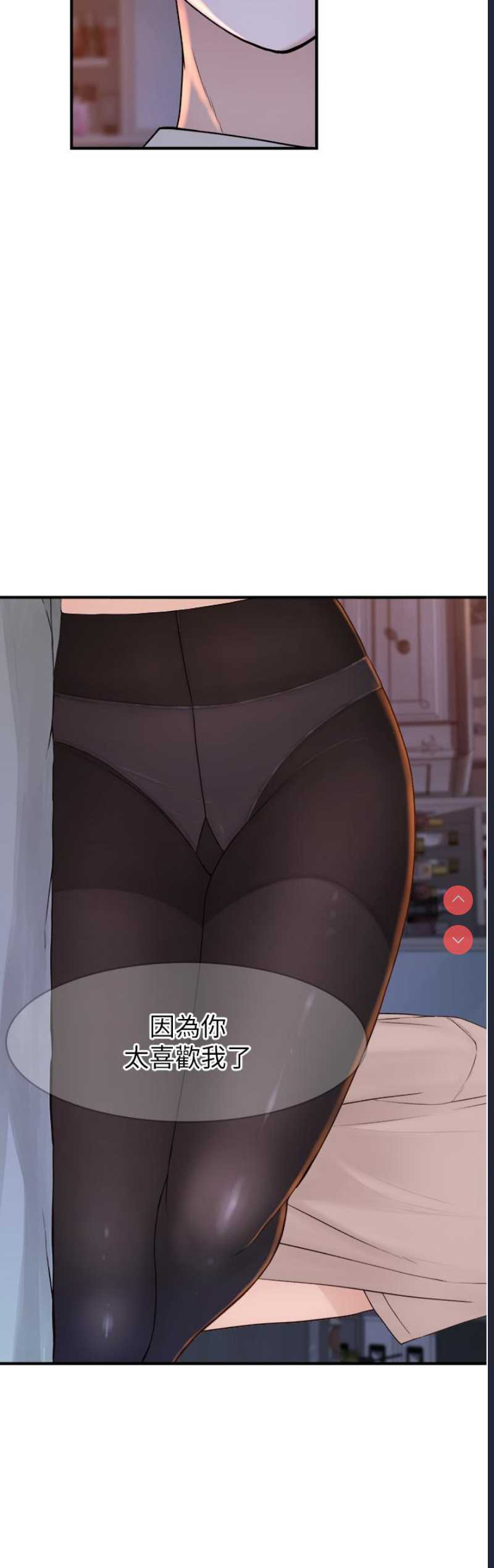 继母的香味