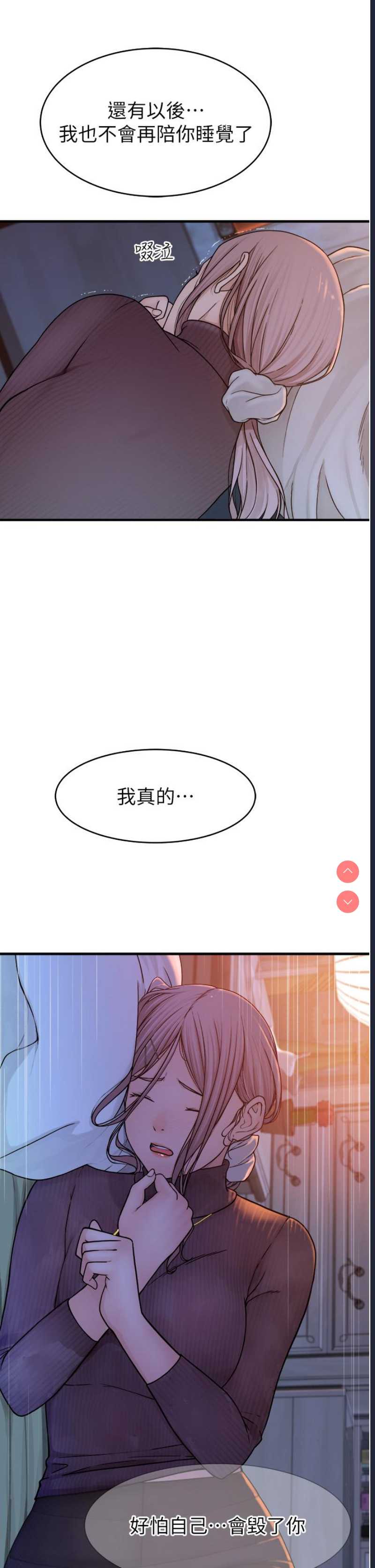 继母的香味