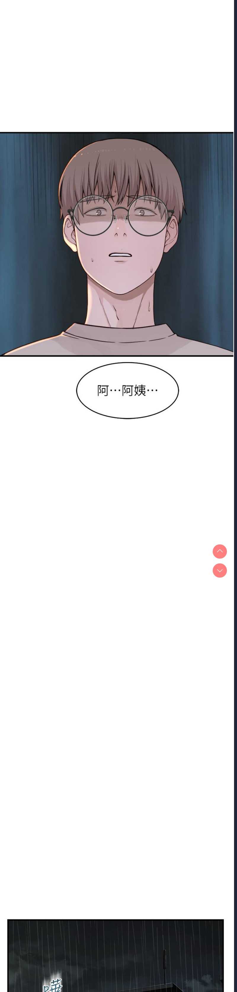 继母的香味