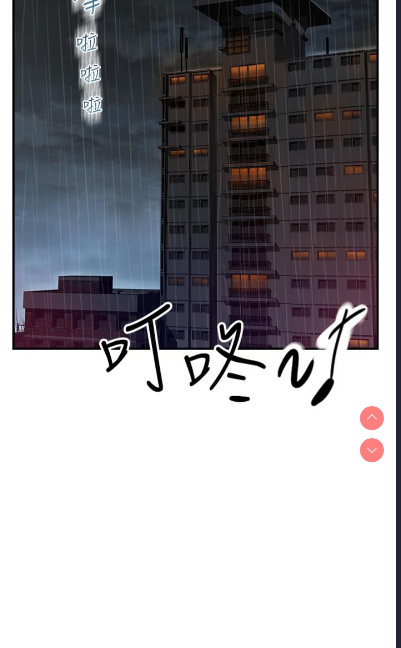 继母的香味