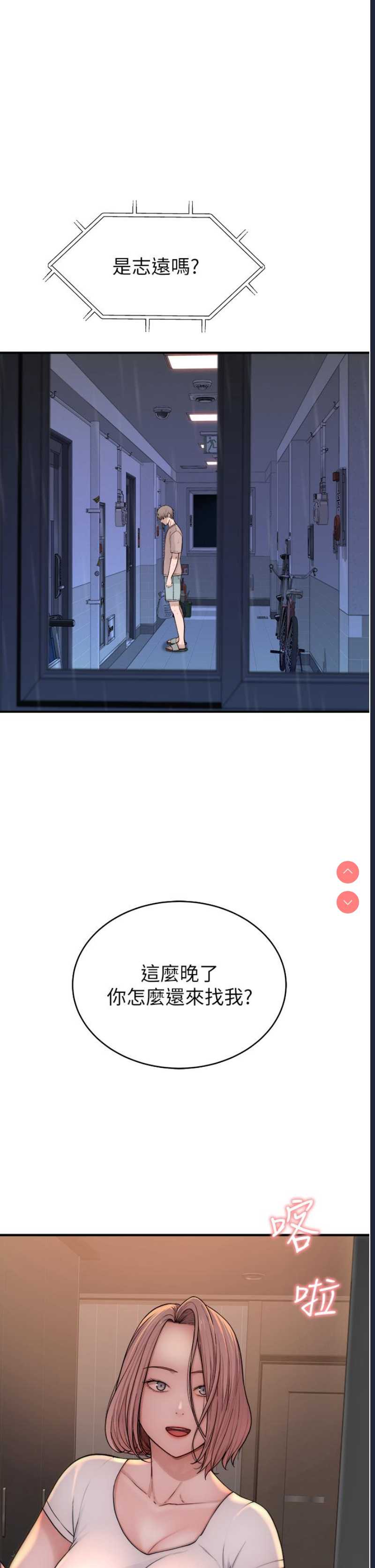 继母的香味
