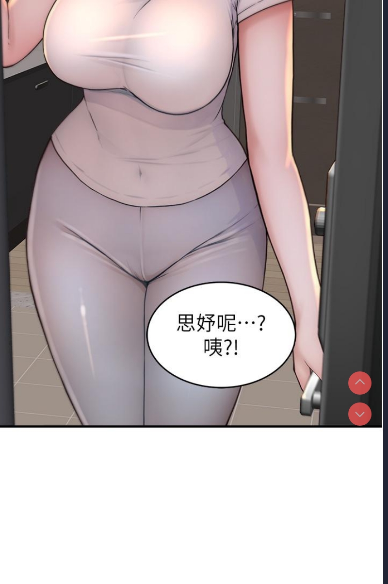 继母的香味