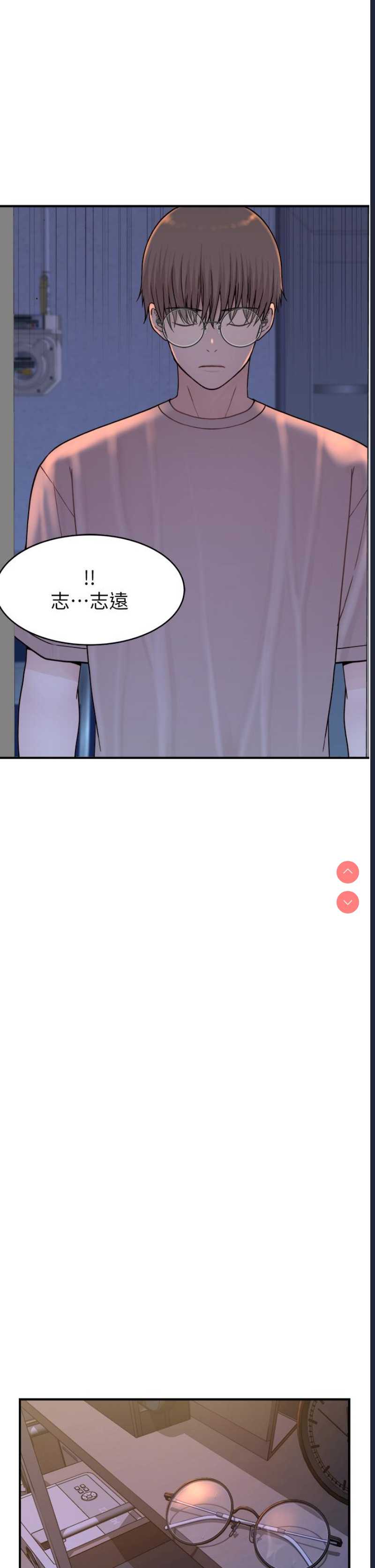 继母的香味