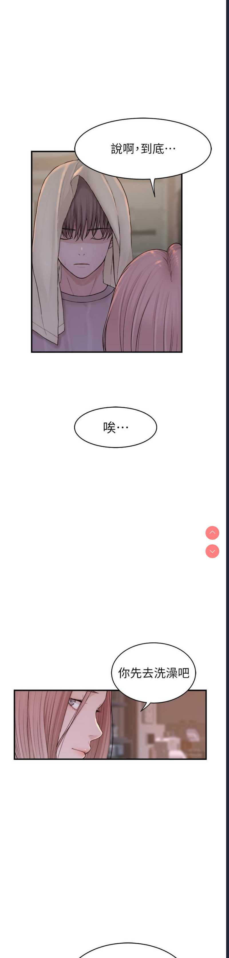 继母的香味