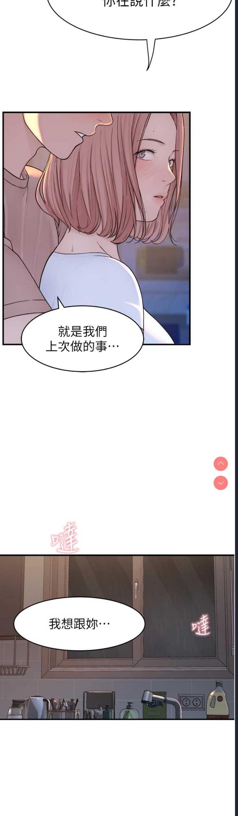 继母的香味