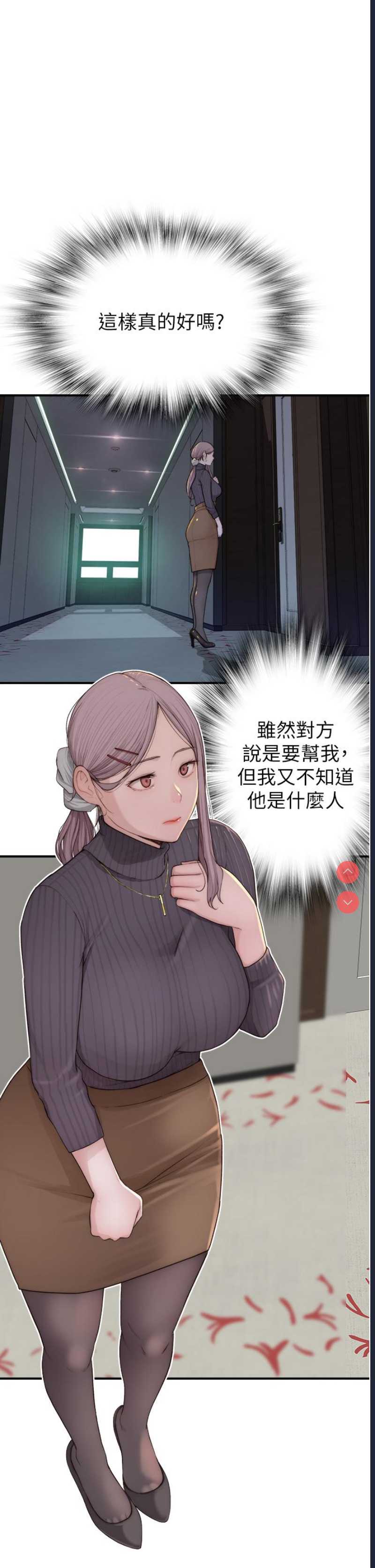 继母的香味
