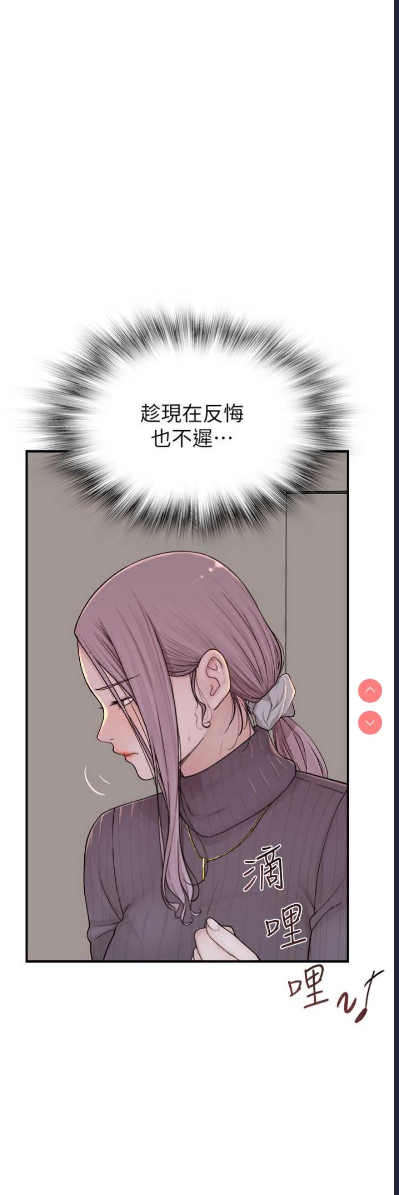 继母的香味
