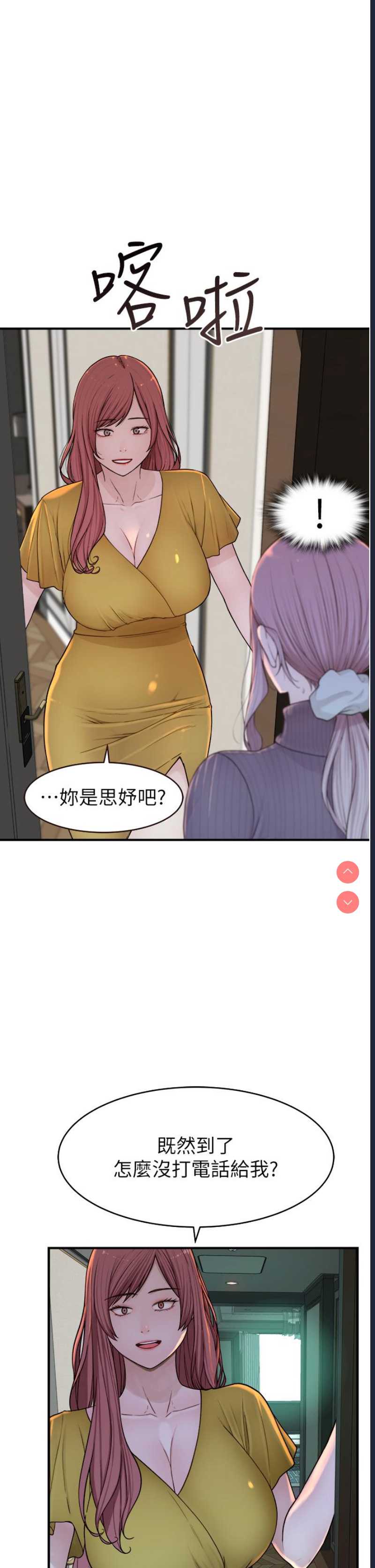 继母的香味