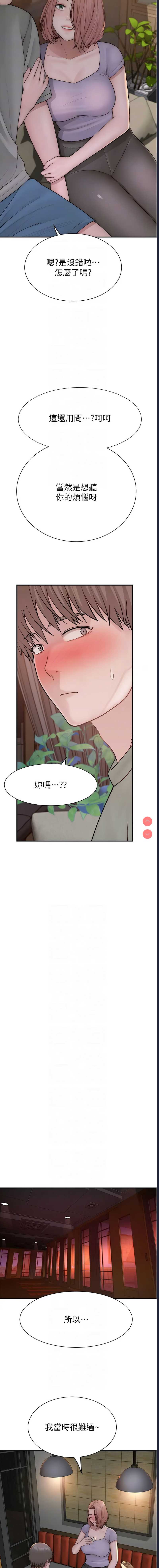 继母的香味