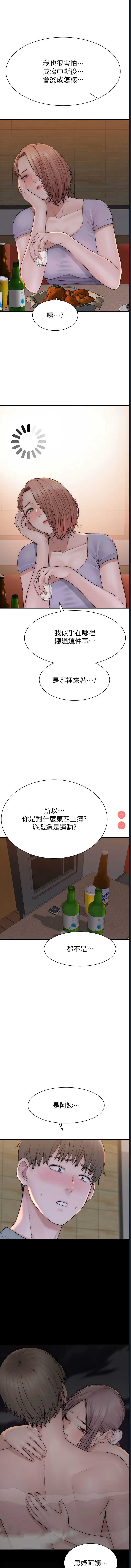 继母的香味