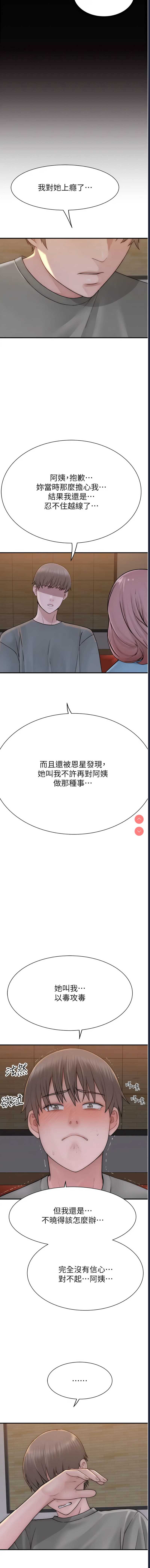 继母的香味