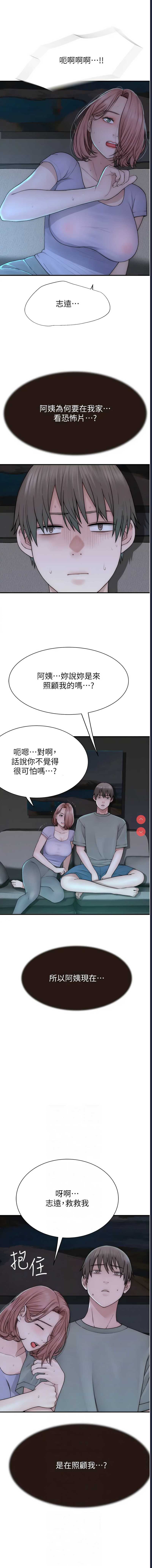 继母的香味