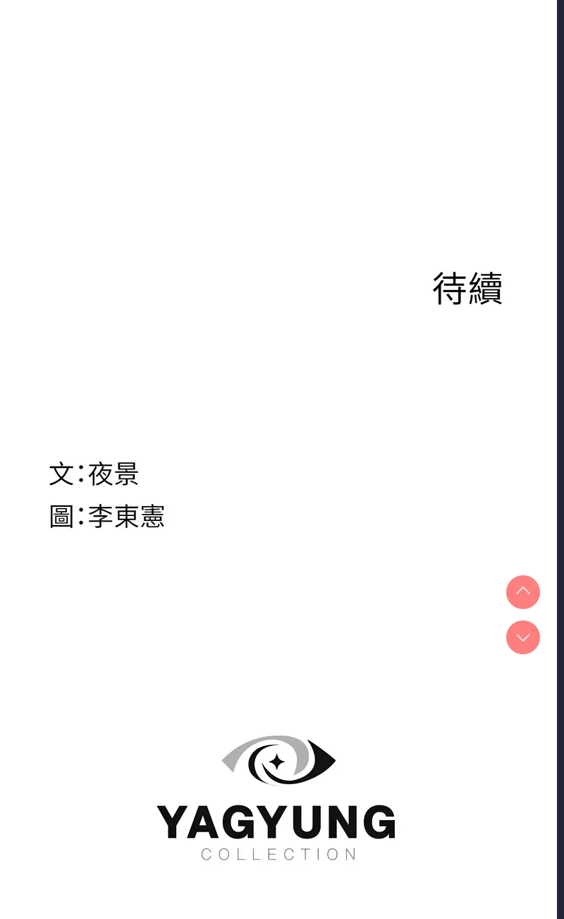 继母的香味