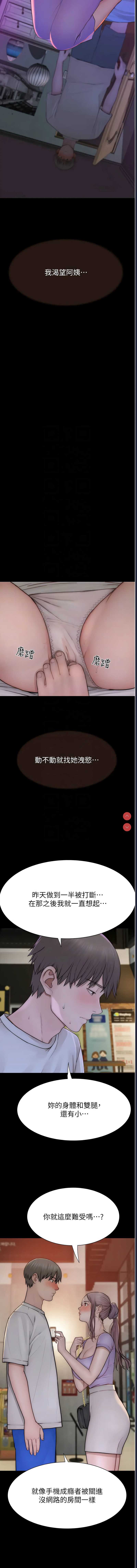 继母的香味