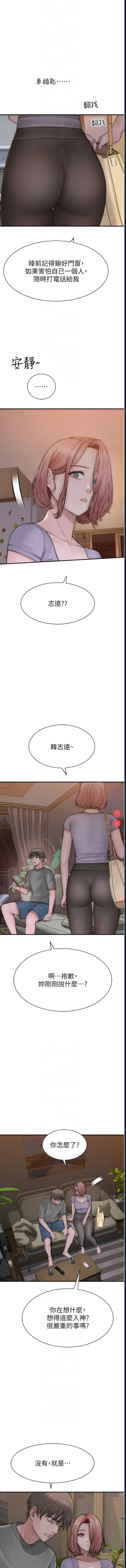 继母的香味