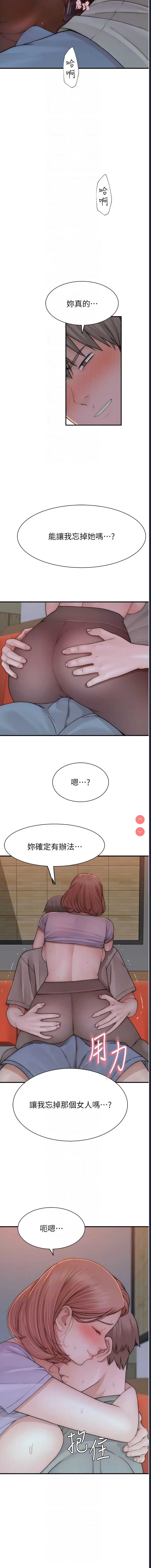 继母的香味