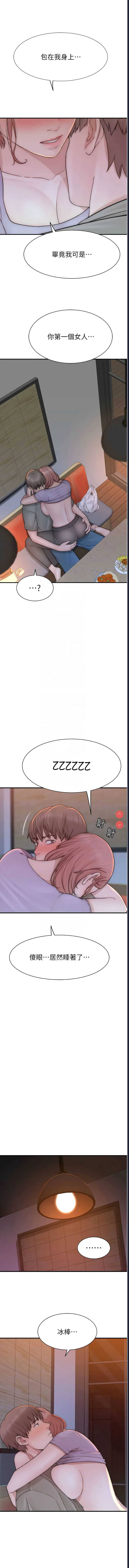 继母的香味