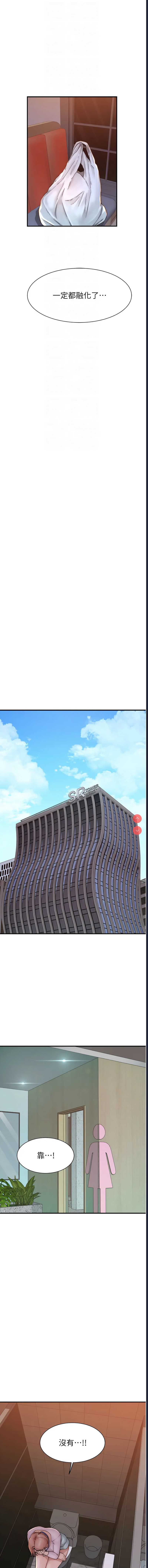 继母的香味