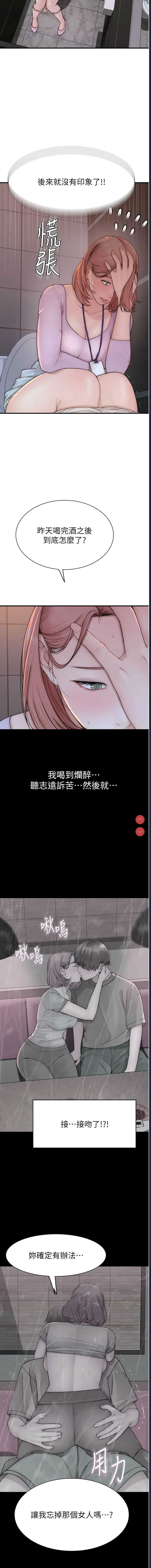 继母的香味