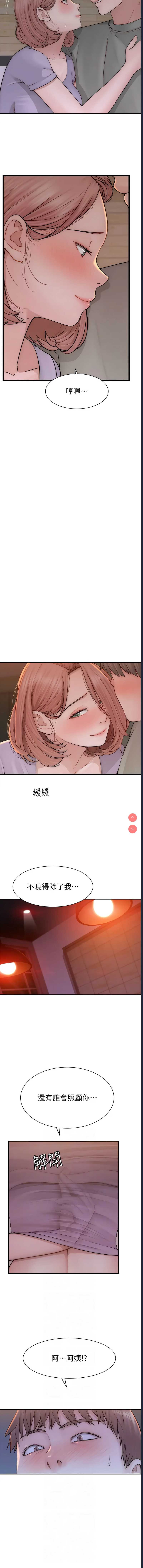 继母的香味