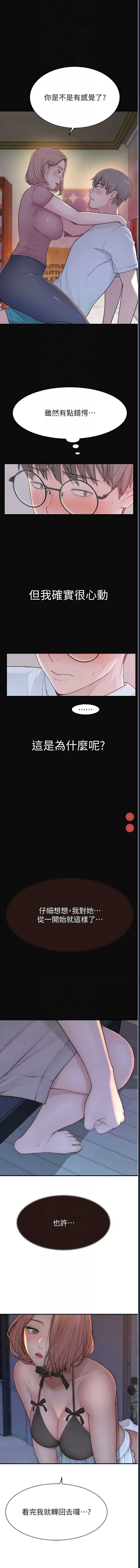 继母的香味