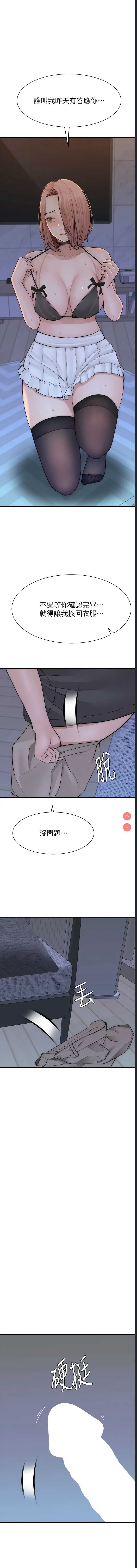 继母的香味