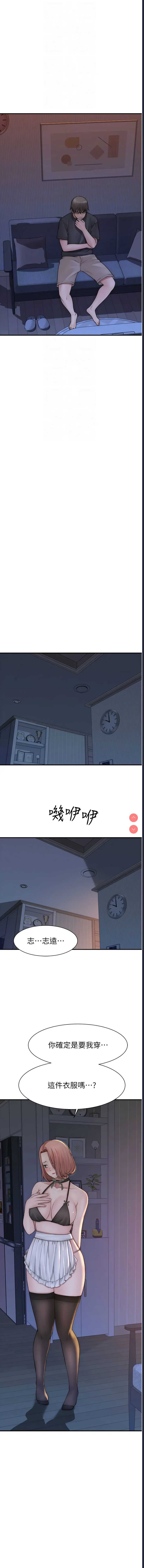 继母的香味