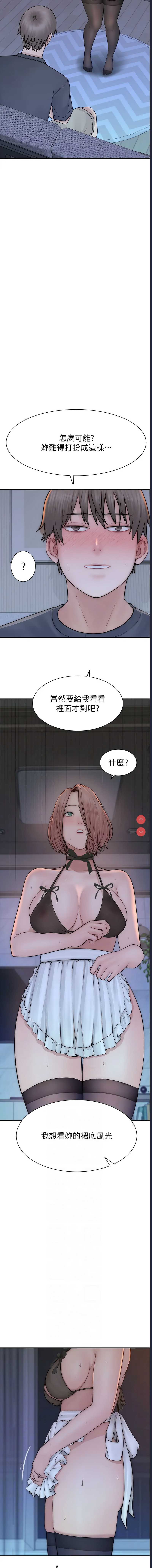继母的香味