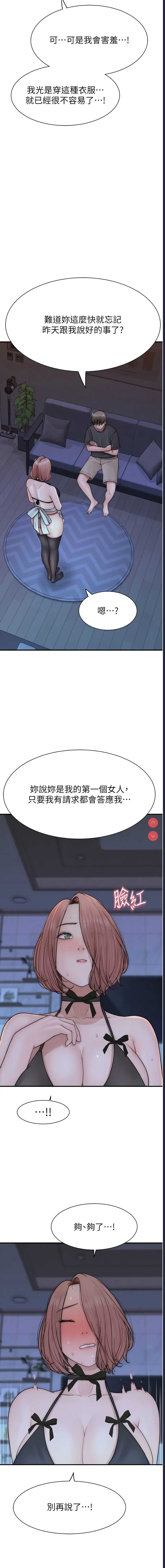 继母的香味