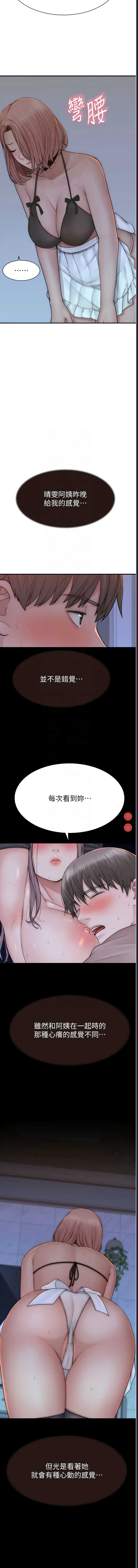 继母的香味