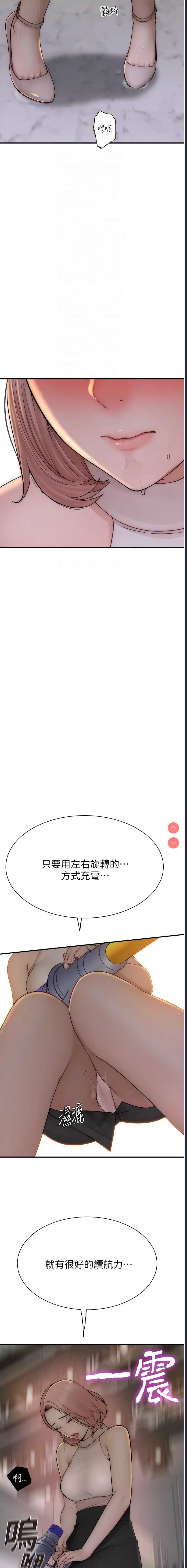 继母的香味